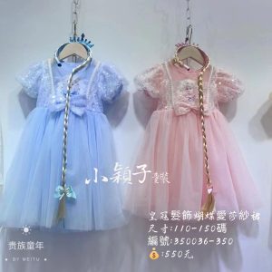 【台灣現貨】中大童 女童皇冠髮飾蝴蝶愛莎紗裙 連衣裙