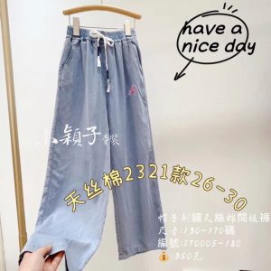 【台灣現貨】中大童 帽子刺繡天絲棉闊腿褲